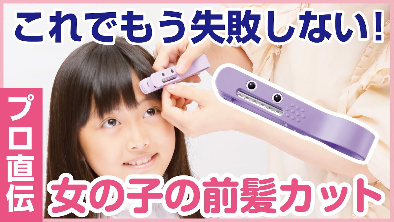 子どもの散髪が楽しくなる!『ヘアカットモンスター』の魅力 子どもの散髪が楽しくなる!『ヘアカットモンスター』の魅力